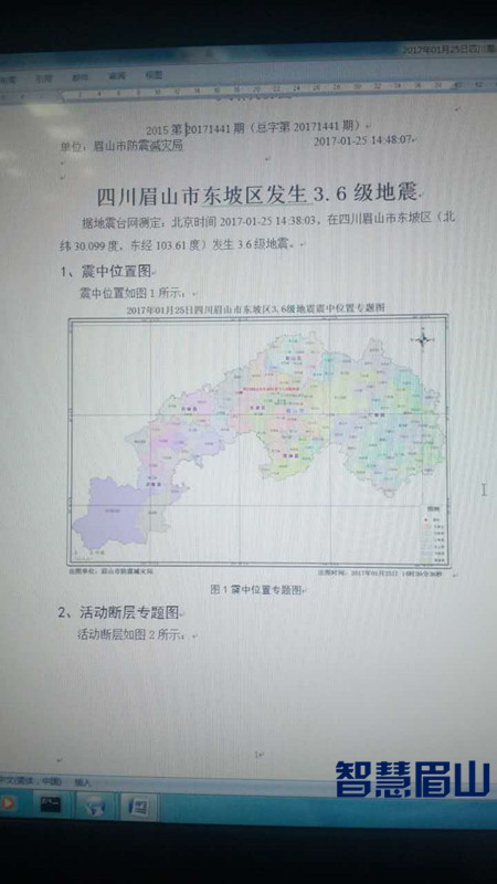 东坡区人口_四川省眉山市老城区东坡岛片土地出让(3)