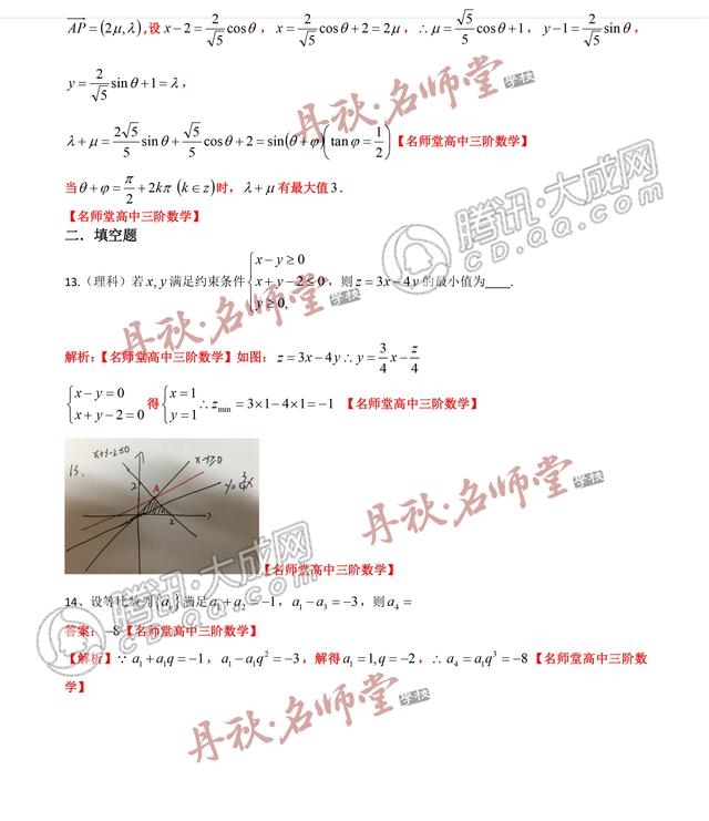 2017年四川高考数学（理科）试题及答案公布