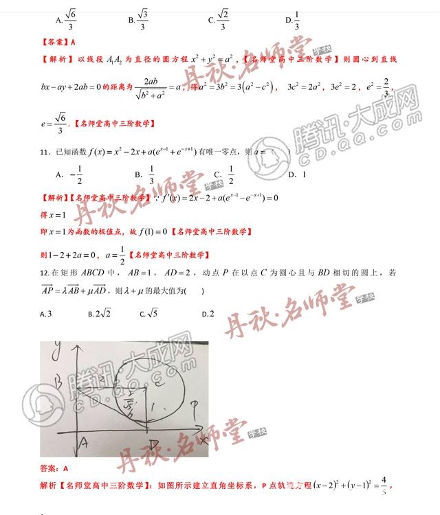 2017年四川高考数学（理科）试题及答案公布