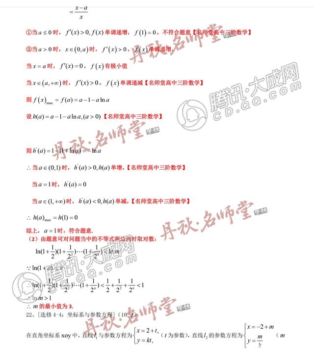 2017年四川高考数学（理科）试题及答案公布