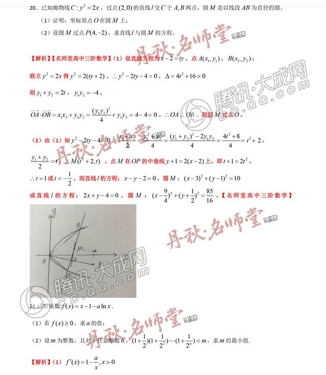 2017年四川高考数学（理科）试题及答案公布