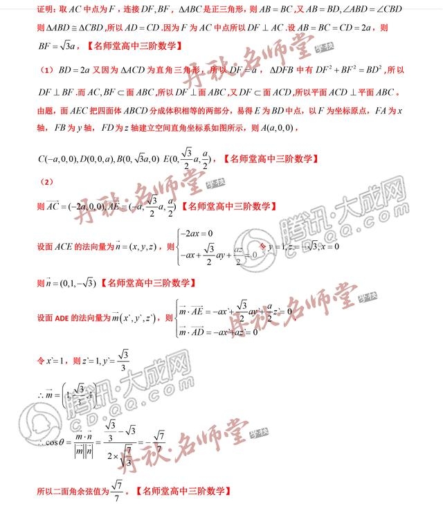 2017年四川高考数学（理科）试题及答案公布