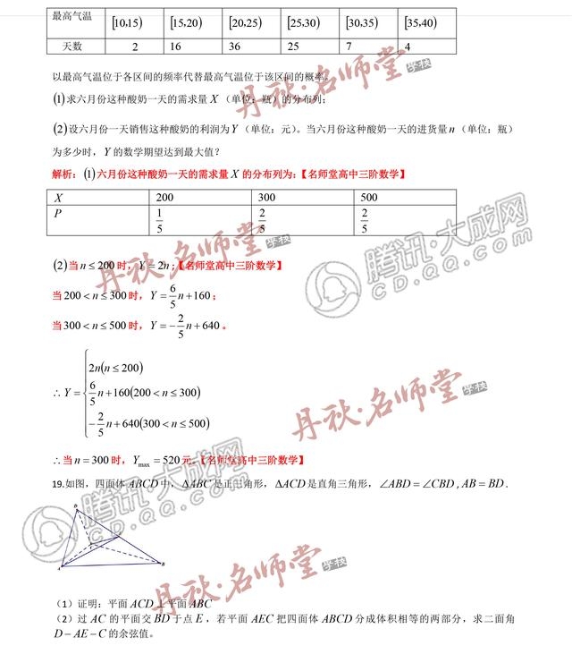 2017年四川高考数学（理科）试题及答案公布