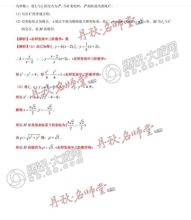 2017年四川高考数学（理科）试题及答案公布