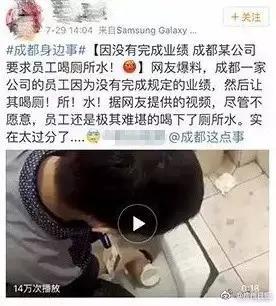 “员工被逼喝马桶水”事发广安 拍摄者被拘4天